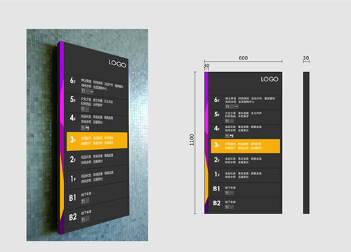 樓層索引牌設計